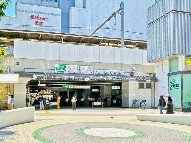 JR「大塚」駅