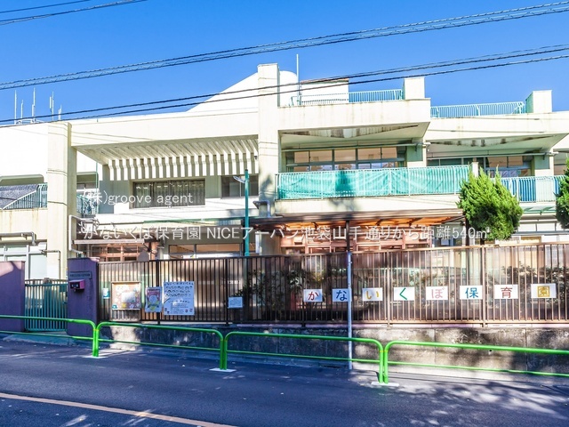 かないくぼ保育園