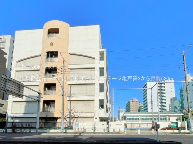 江東区立第一大島小学校