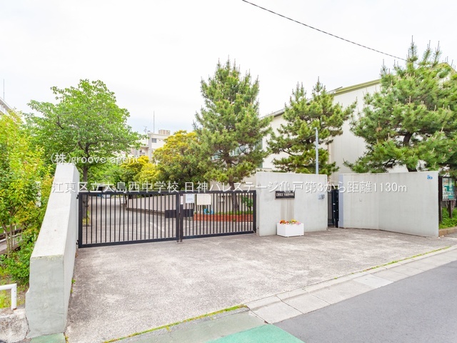 江東区立大島西中学校