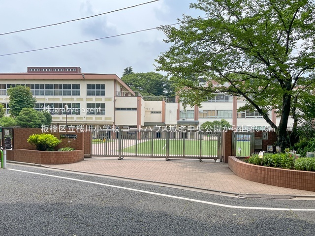 板橋区立桜川小学校