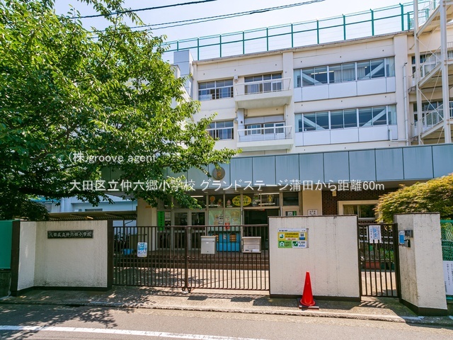 大田区立仲六郷小学校