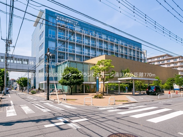 東京蒲田医療センター