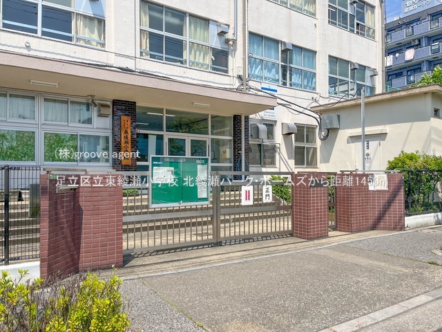 足立区立東綾瀬小学校