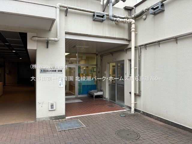 大谷田第一保育園