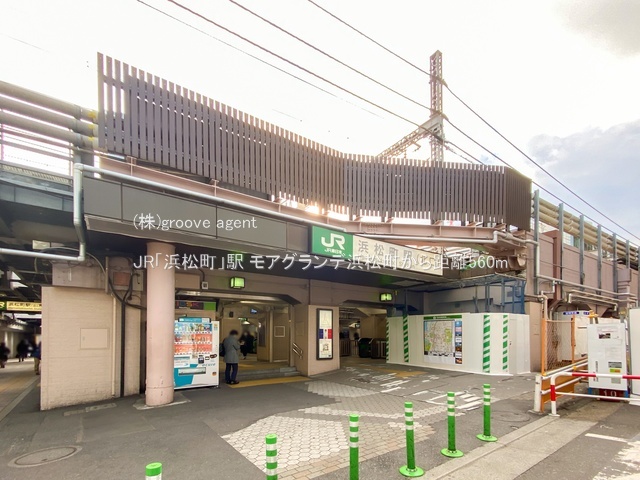 JR「浜松町」駅