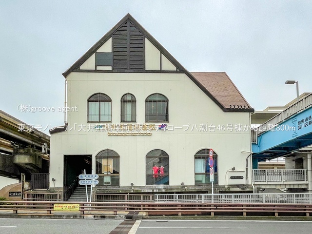 東京モノレール「大井競馬場前」駅
