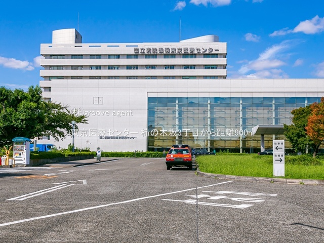 東京医療センター