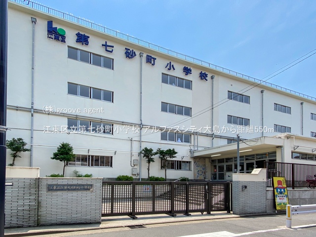 江東区立第七砂町小学校