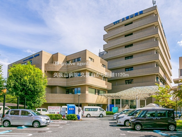 久我山病院