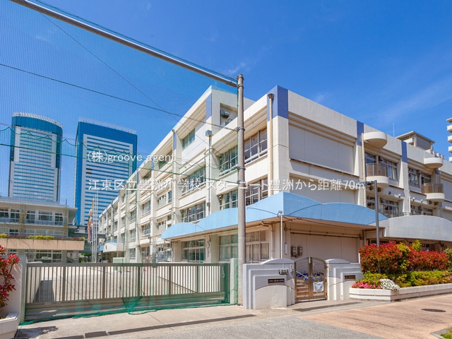 江東区立豊洲小学校