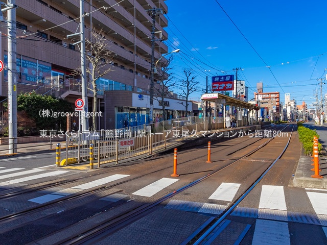 東京さくらトラム「熊野前」駅