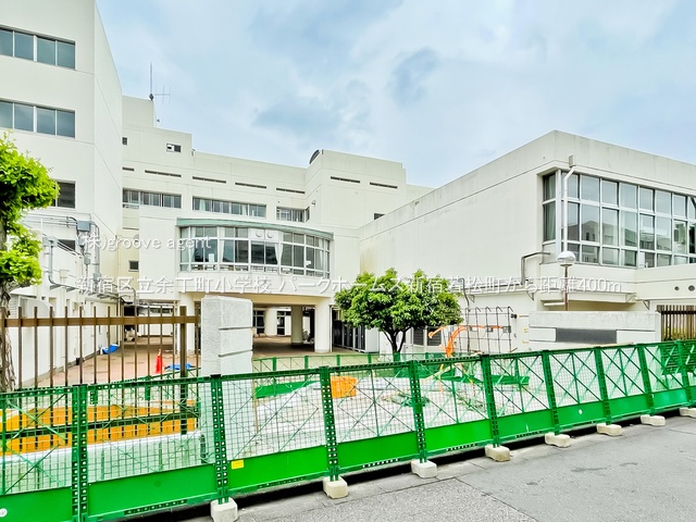 新宿区立余丁町小学校