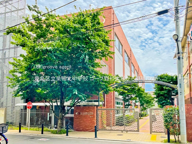 豊島区立巣鴨北中学校