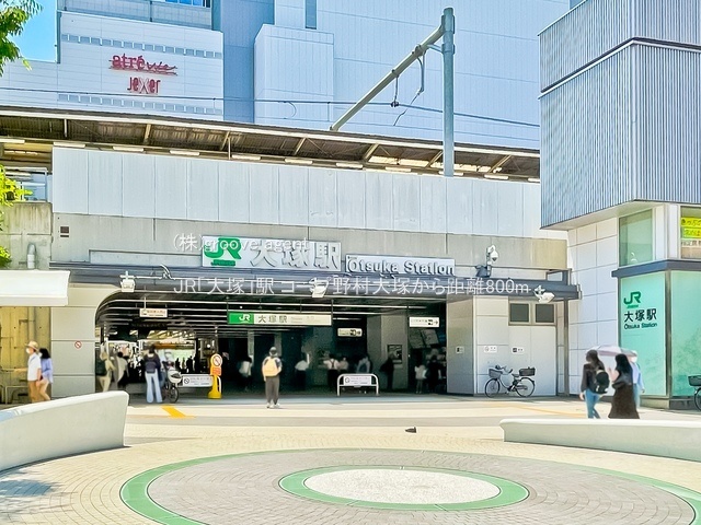 JR「大塚」駅