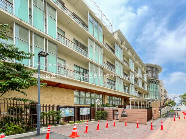 中央区立豊海小学校