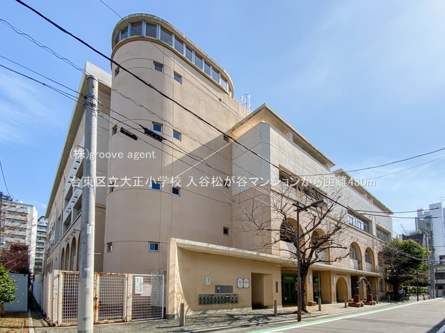 台東区立大正小学校