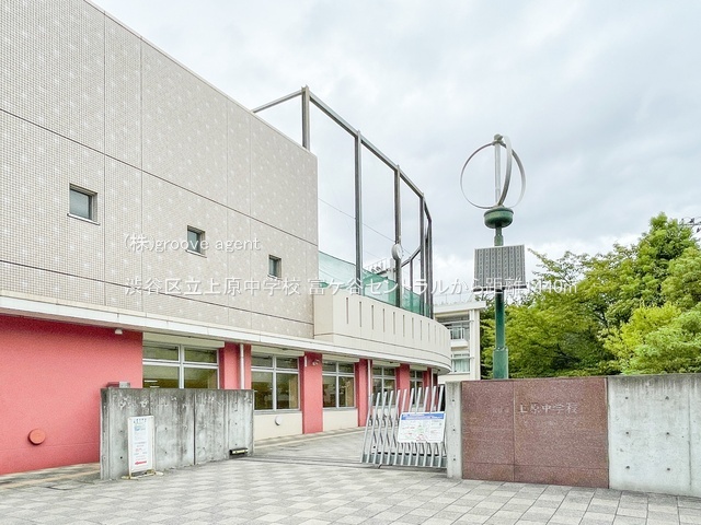 渋谷区立上原中学校