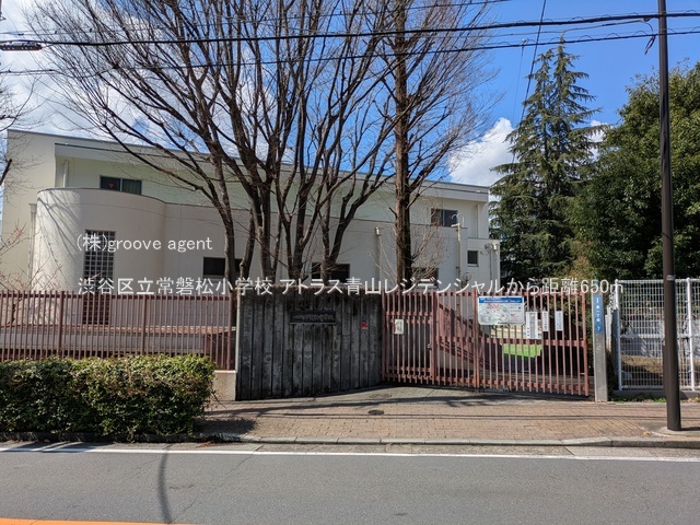 渋谷区立常磐松小学校