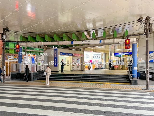 東武鉄道「梅島」駅