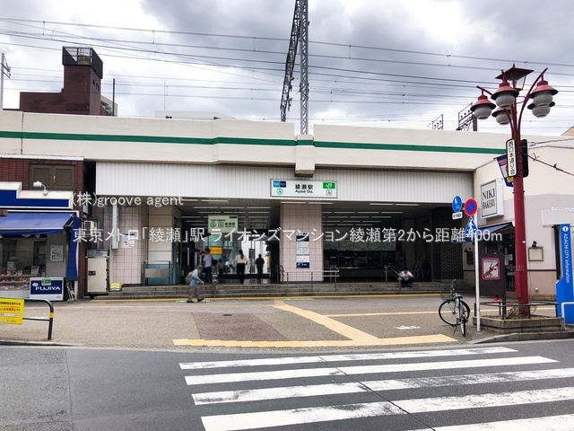 東京メトロ「綾瀬」駅