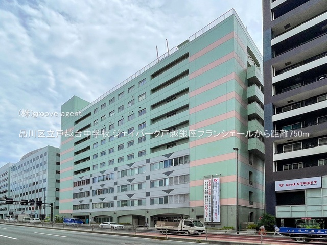 品川区立戸越台中学校