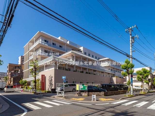 山田記念病院
