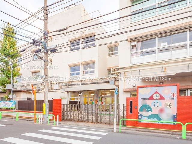 板橋区立志村第三小学校