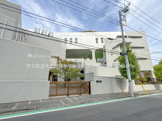 豊島区立千登世橋中学校