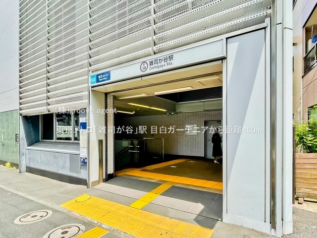 東京メトロ「雑司が谷」駅