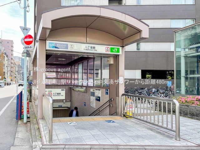 JR「八丁堀」駅