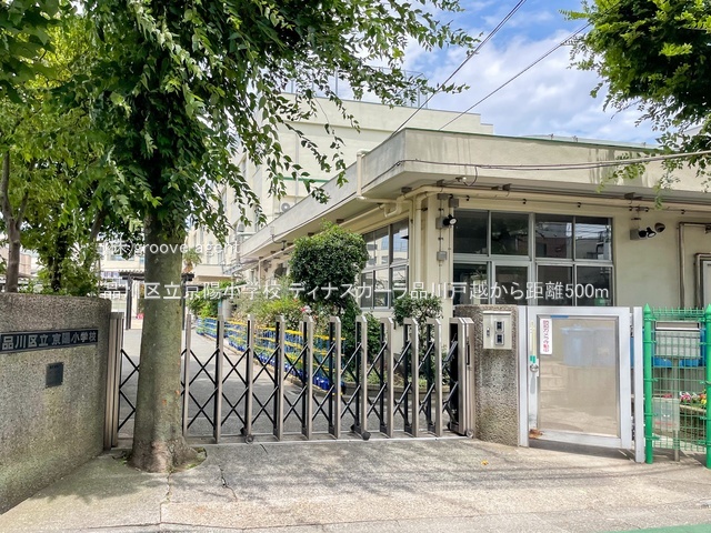 品川区立京陽小学校