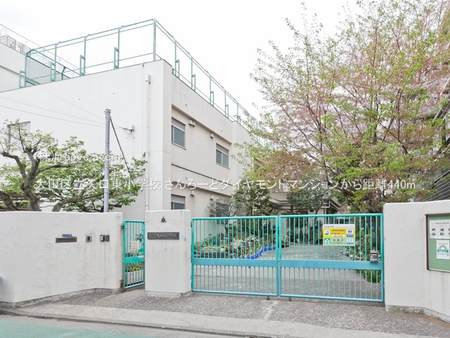 大田区立矢口東小学校