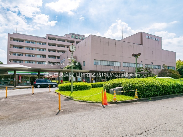 関東中央病院