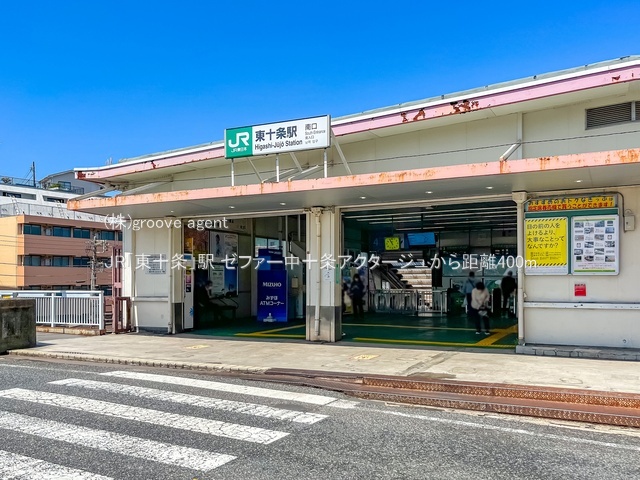 JR「東十条」駅
