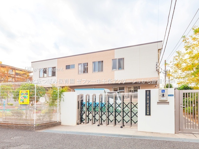 清水坂つぼみ保育園