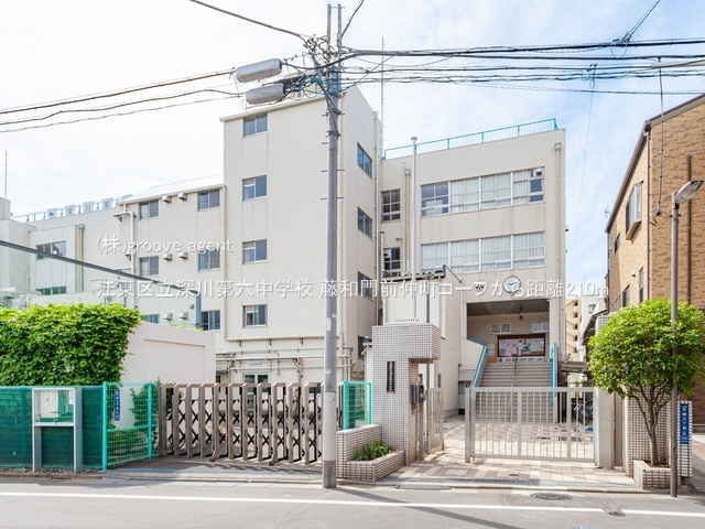 江東区立深川第六中学校