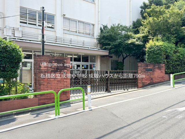 板橋区立成増小学校