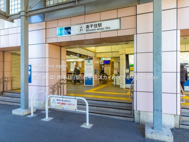 東京メトロ「南千住」駅