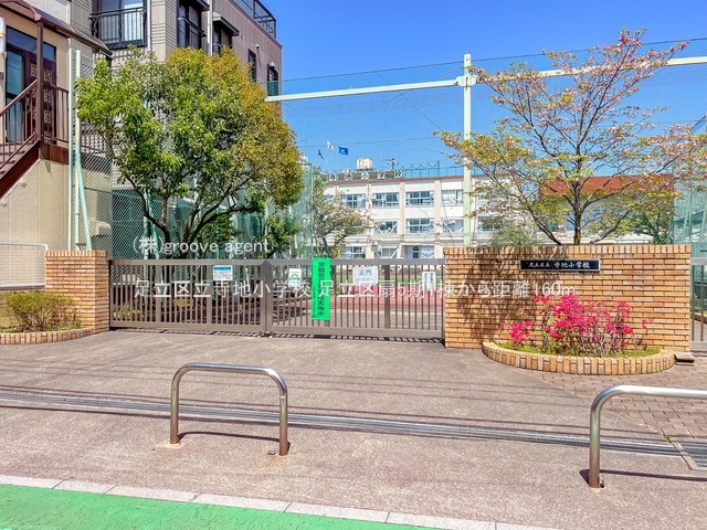 足立区立寺地小学校