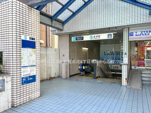 東京メトロ「志茂」駅