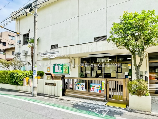 あいじつ子ども園