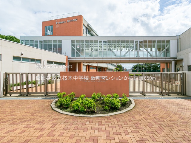 世田谷区立桜木中学校
