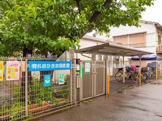 青井おひさま保育園