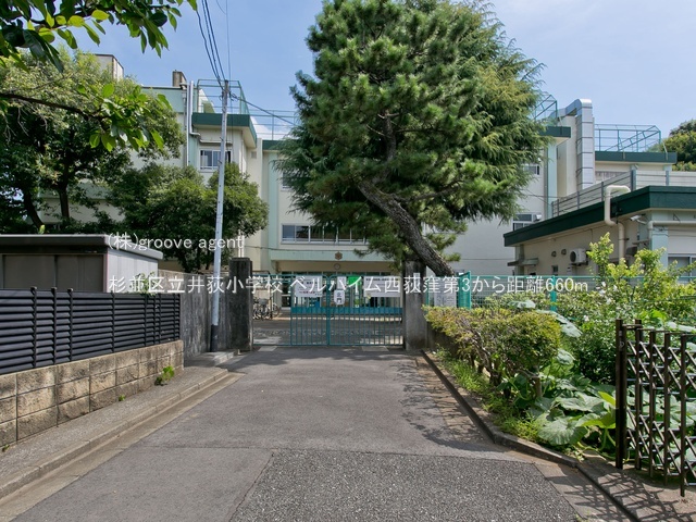 杉並区立井荻小学校