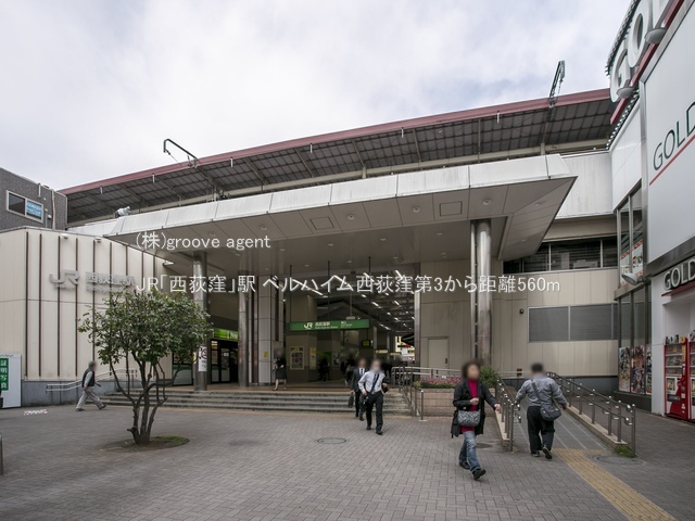 JR「西荻窪」駅