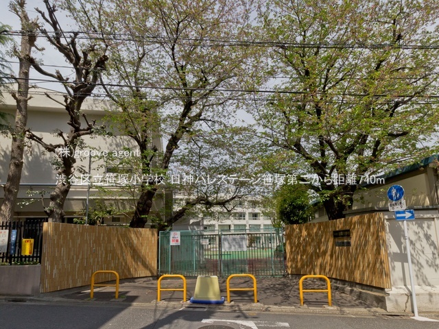 渋谷区立笹塚小学校