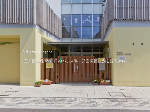 笹塚第二保育園