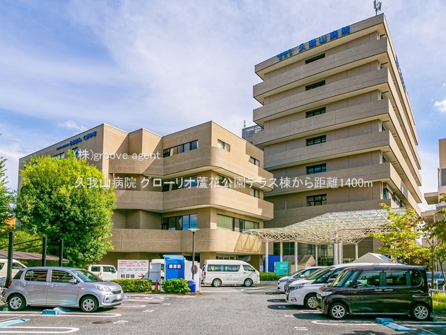 久我山病院