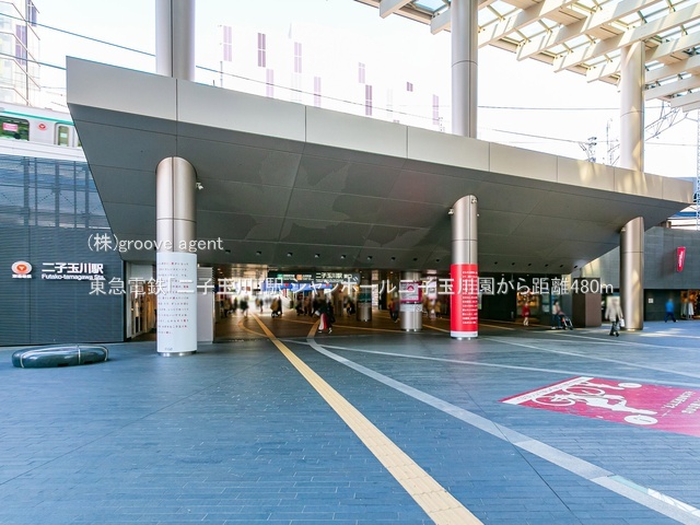 東急電鉄「二子玉川」駅